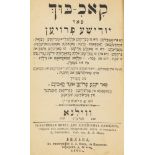 Judaica - - Blaustein, Auser. Kochbuch