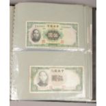 An album of British and world bank notes. Includes Chinese, Portuguese, South African, German etc.