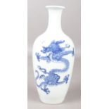 A painted Chinese porcelain baluster vase, decoration with two dragons, baring 4 letter Ching
