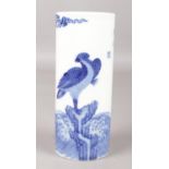 A Chinese painted blue & white cylinder vase, decorated with bird of prey and calligraphy poem. (