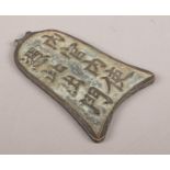 An archaistic style Chinese bronze token.