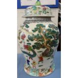A mid 20th century Chinese porcelain covered baluster vase, decorated with children playing and a