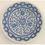 Chinese blue and white dish with central Shu roundal with prunus and lotus decoration.