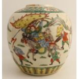 A late 19th century/early 20th century famille rose ginger jar, decorated with warriors on