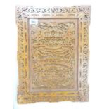 Wooden Fretwork Panel of The Lords Prayer: 36cm x 48cm