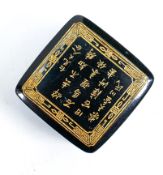 Chinese 20th century Lacquer box: Length at largest 4.4cm