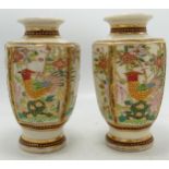 Pair 20th Century Chinese Vases with Bird of Paradise Decoration, height 15cm(2)