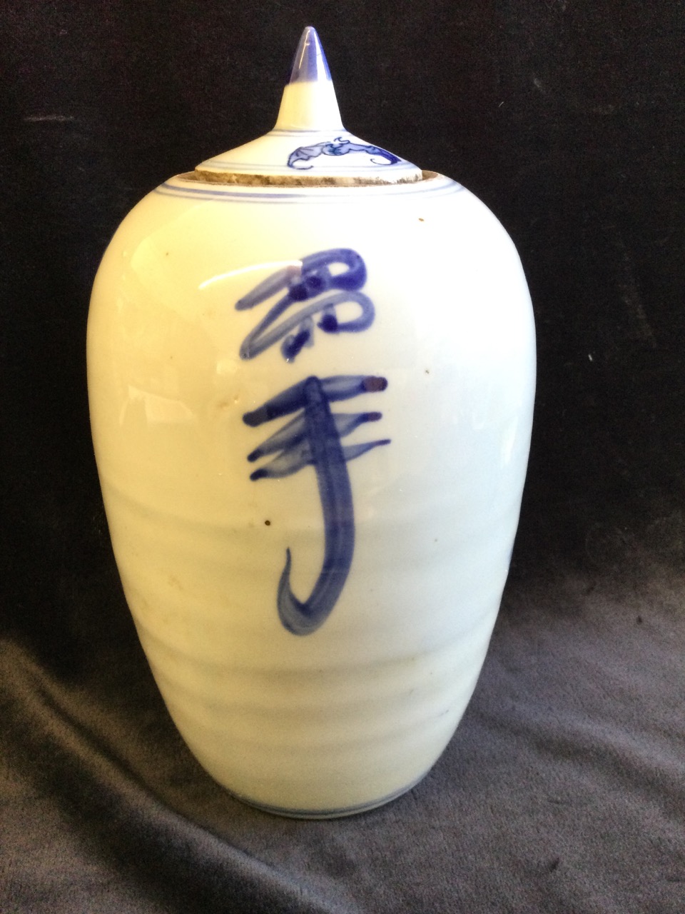 A Chinese blue & white porcelain jar & cover decorated with three figures in front of fence, the lid - Image 2 of 3