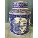 A quatrefoil shaped Chinese stoneware jar & cover, the body decorated with figural panels of