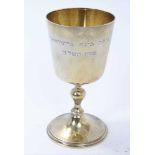 Contemporary silver gilt goblet of conventional form with engraved Hebrew inscription, (London 1975)