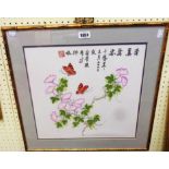 A gilt bamboo effect framed Oriental watercolour with butterflies on blossom - Japanese text and red