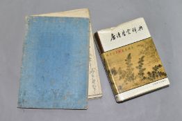 TWO ORIENTAL BOOKS, comprising an 'Appreciation of Tang Poems' by Xiao Difei, Cheng Qianfan, etc and