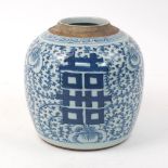A Chinese porcelain blue and white 'double happiness' jar, 19th century, painted with floral