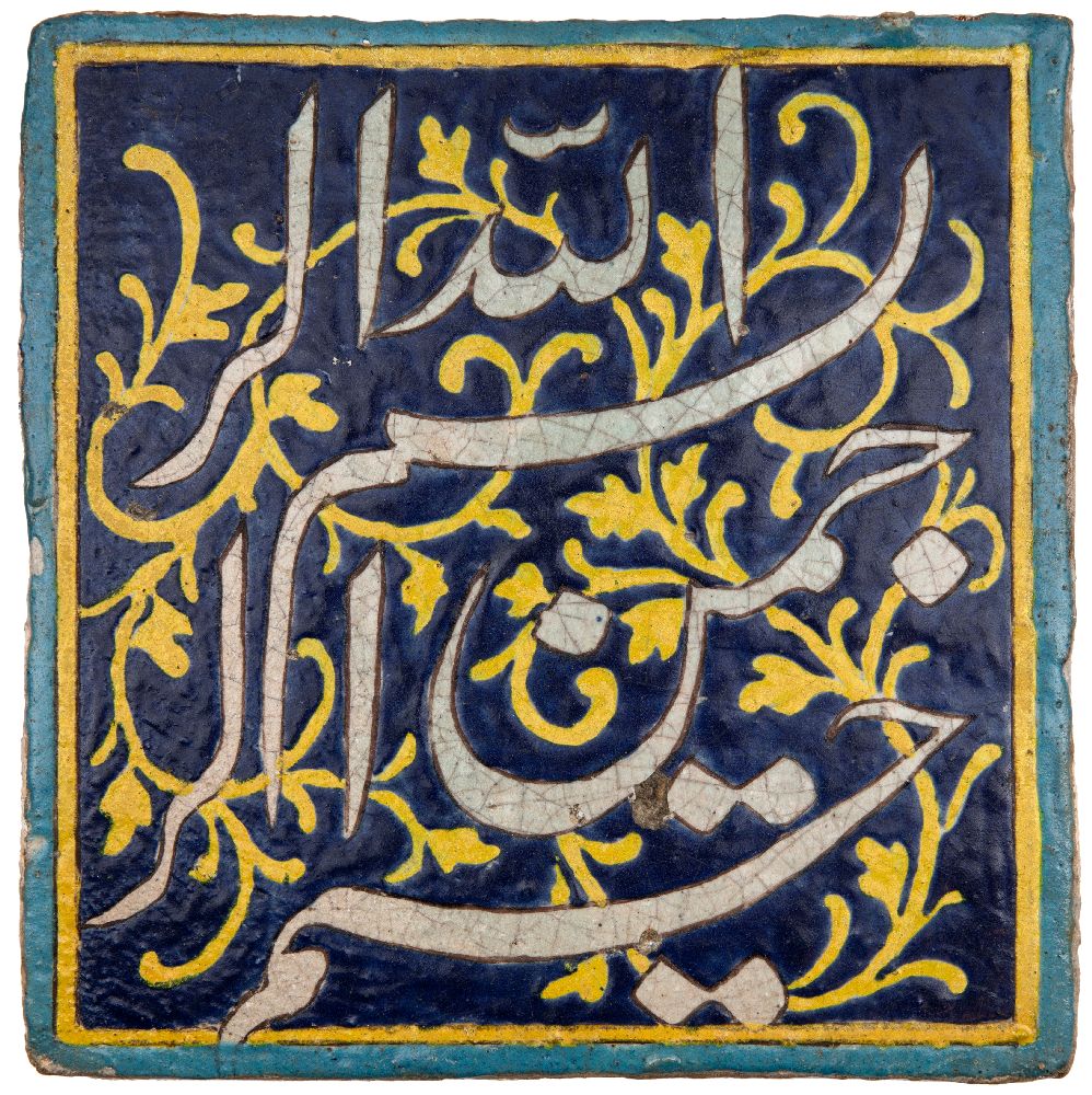 A Zand cuerda seca pottery inscription tile, Iran, 18th century, underglaze painted in turquoise,