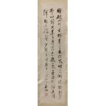 After QI GONG (Chinese, 1912-2005), ink on paper, hanging scroll, calligraphy in cursive script,