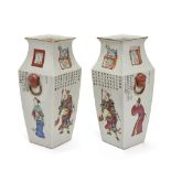 A pair of Chinese porcelain famille rose ‘Wu Shuang Pu’ vases, mid-19th century, each painted with