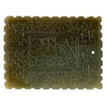 An inscribed jade plaque, India, early 20th century, of rectangular lobed form, the central