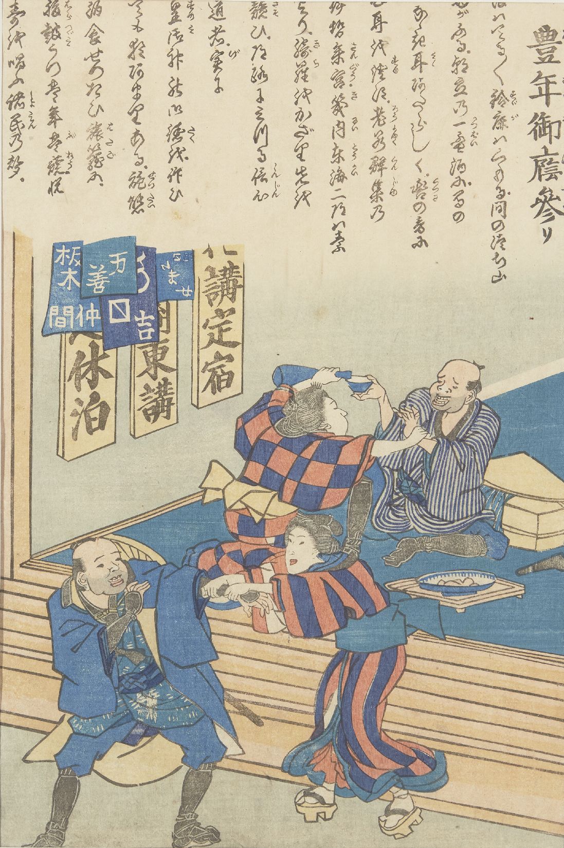 UTAGAWA HIROSHIGE II and UTAGAWA KUNISADA (Japanese, 1826-1858 and 1786-1865), Thirty-six Prides - Image 5 of 8