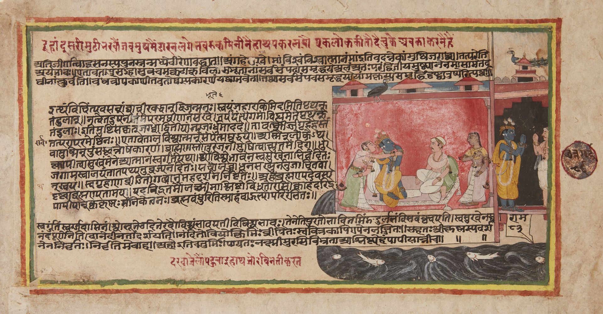 A double-sided folio from a Bhagavata Purana series, Mewar, India, circa 1630-40, gouache on