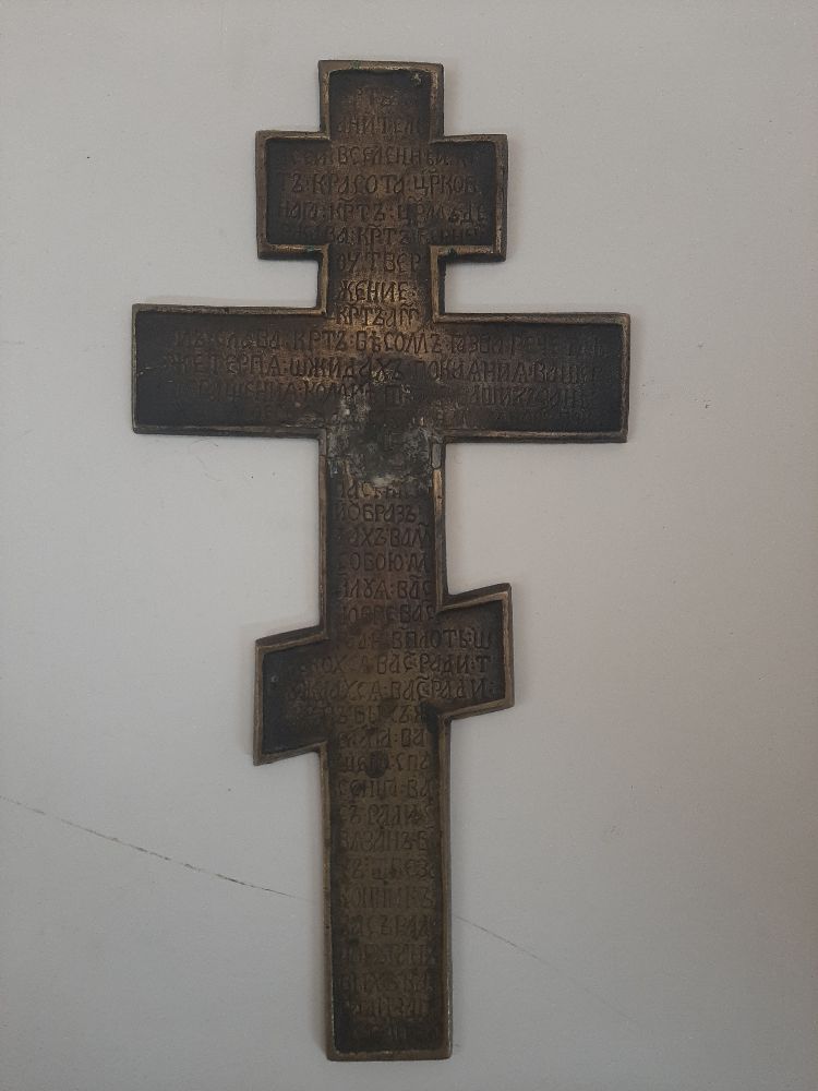 A quantity of crucifixes, early 20th century and later, to include brass, wood, silver plate and - Image 12 of 13