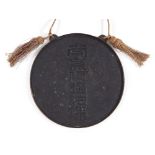 A Japanese bronze circular mirror, late Meiji period, inscribed with a Buddhist mantra, 22cm