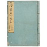 Kii no Kunim Meisho Zue Vol.6 (second half), Kano Morohei, Edo period, an illustrated woodblock