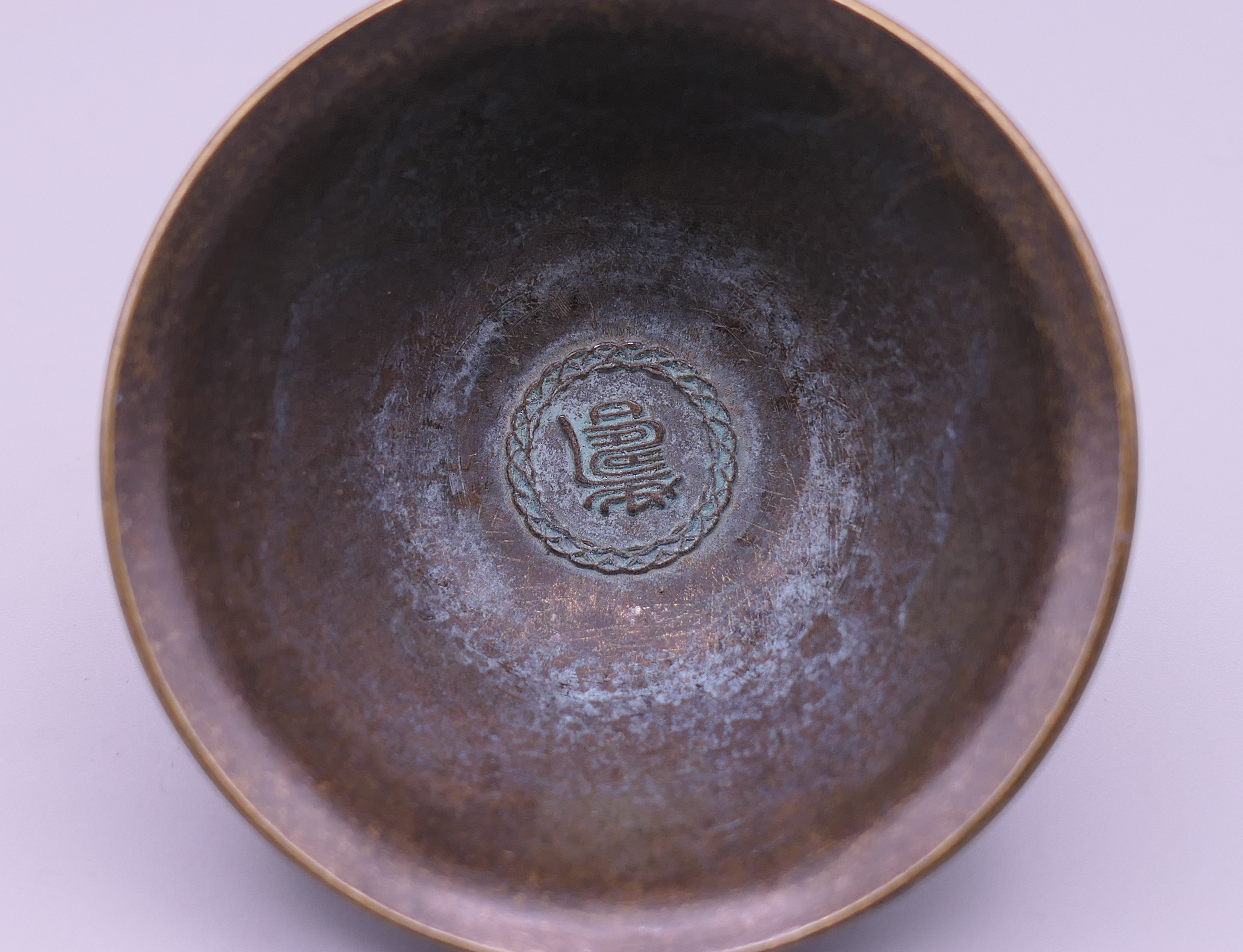 A small Chinese bronze bowl. 6 cm diameter. - Image 2 of 4