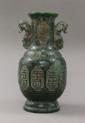 A Chinese jade vase. 25 cm high.