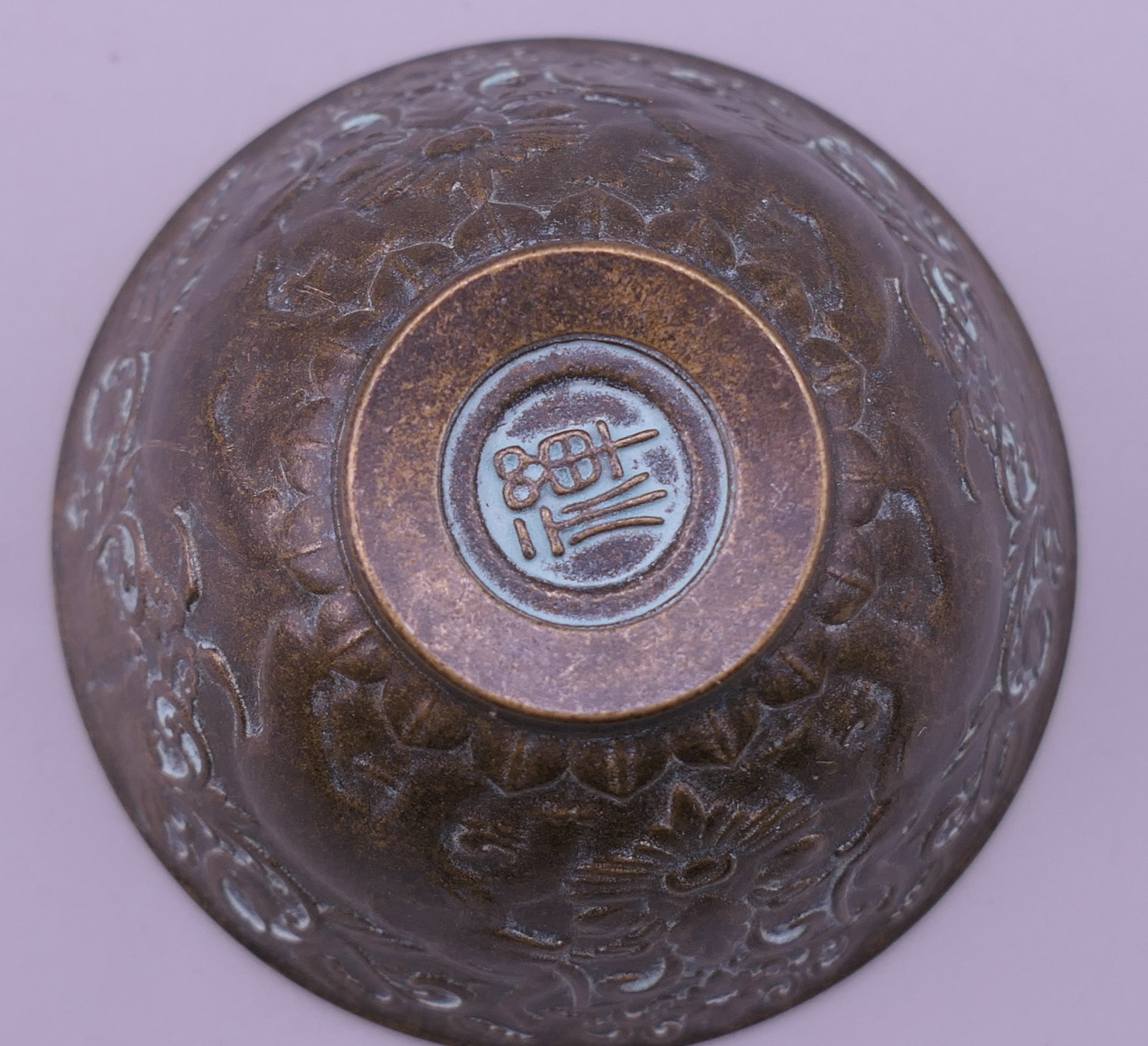 A small Chinese bronze bowl. 6 cm diameter. - Image 3 of 4