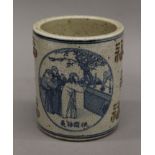 A Chinese blue and white porcelain brush pot. 15 cm high.