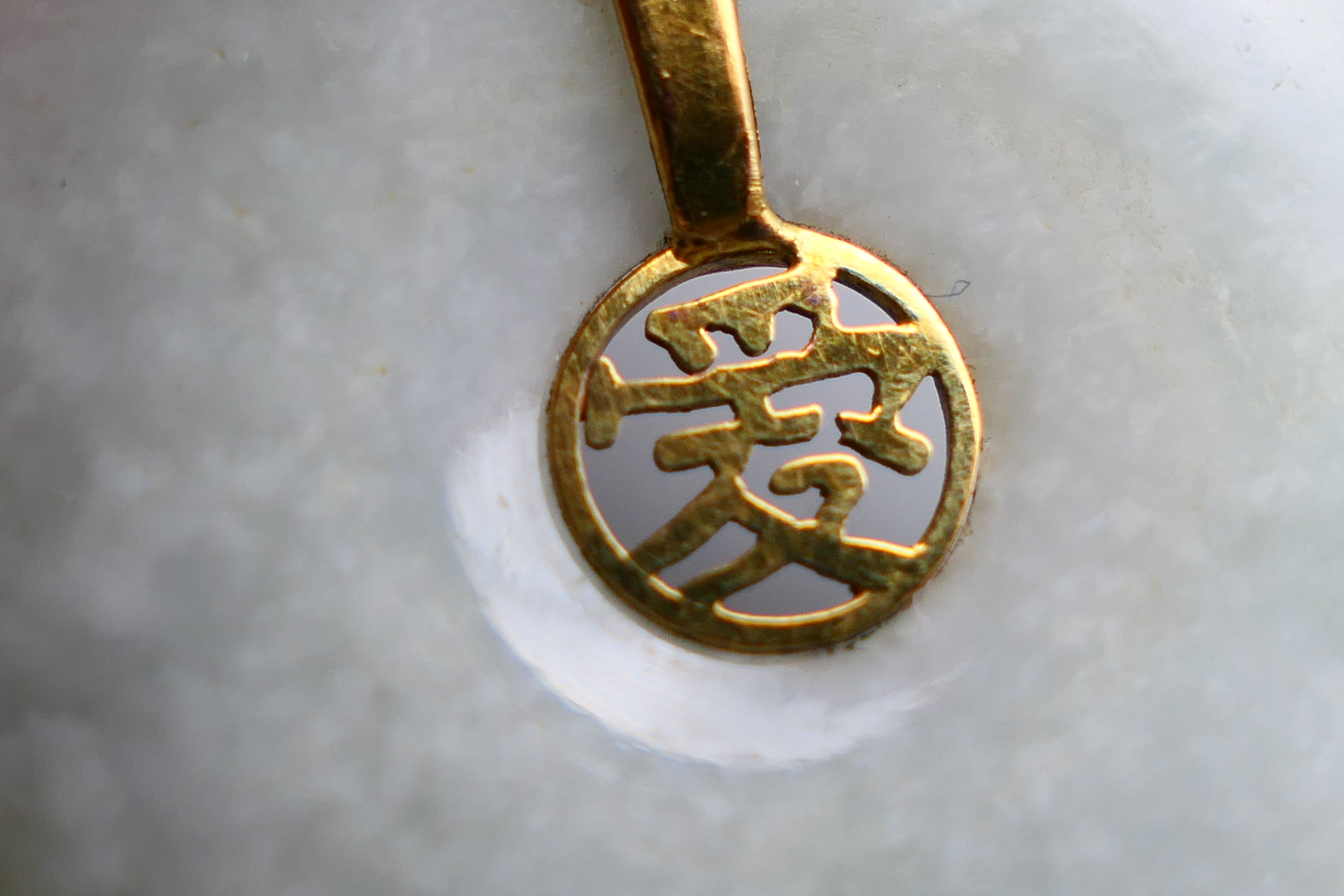 A 14 K gold mounted jade disc pendant. 3.5 cm diameter. - Image 4 of 4