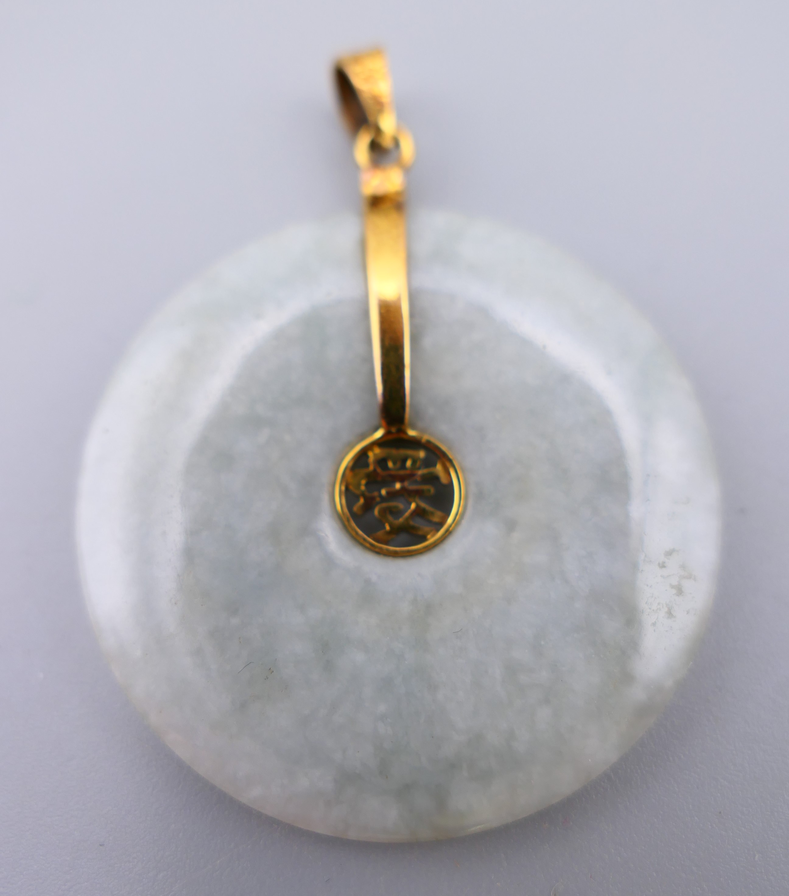 A 14 K gold mounted jade disc pendant. 3.5 cm diameter. - Image 2 of 4
