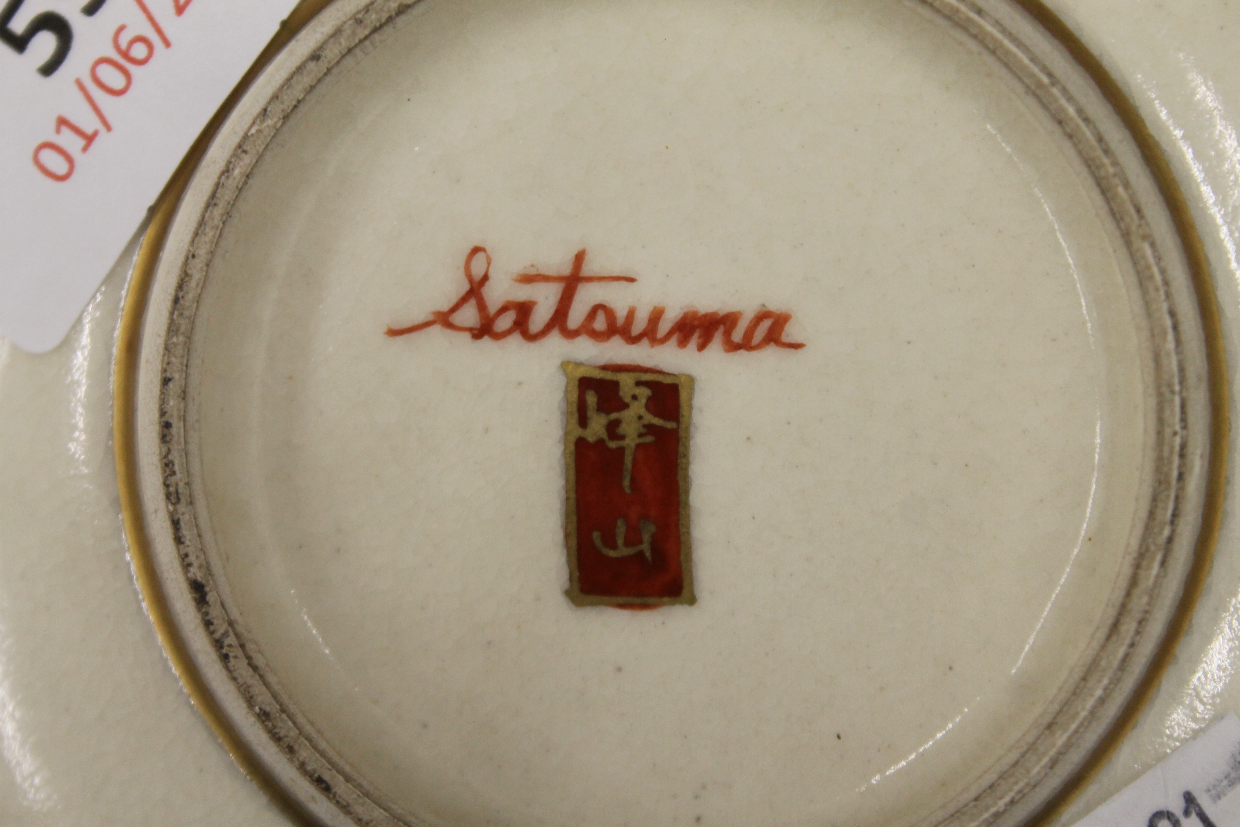 A Japanese Satsuma bowl painted with pheasant amongst trees, with two character seal mark to base. - Image 5 of 5