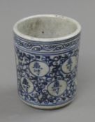 A Chinese blue and white porcelain brush pot. 12 cm high.