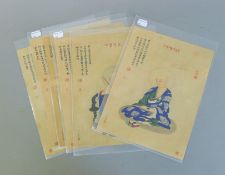 Six Chinese prints, unframed. 21 x 28 cm.