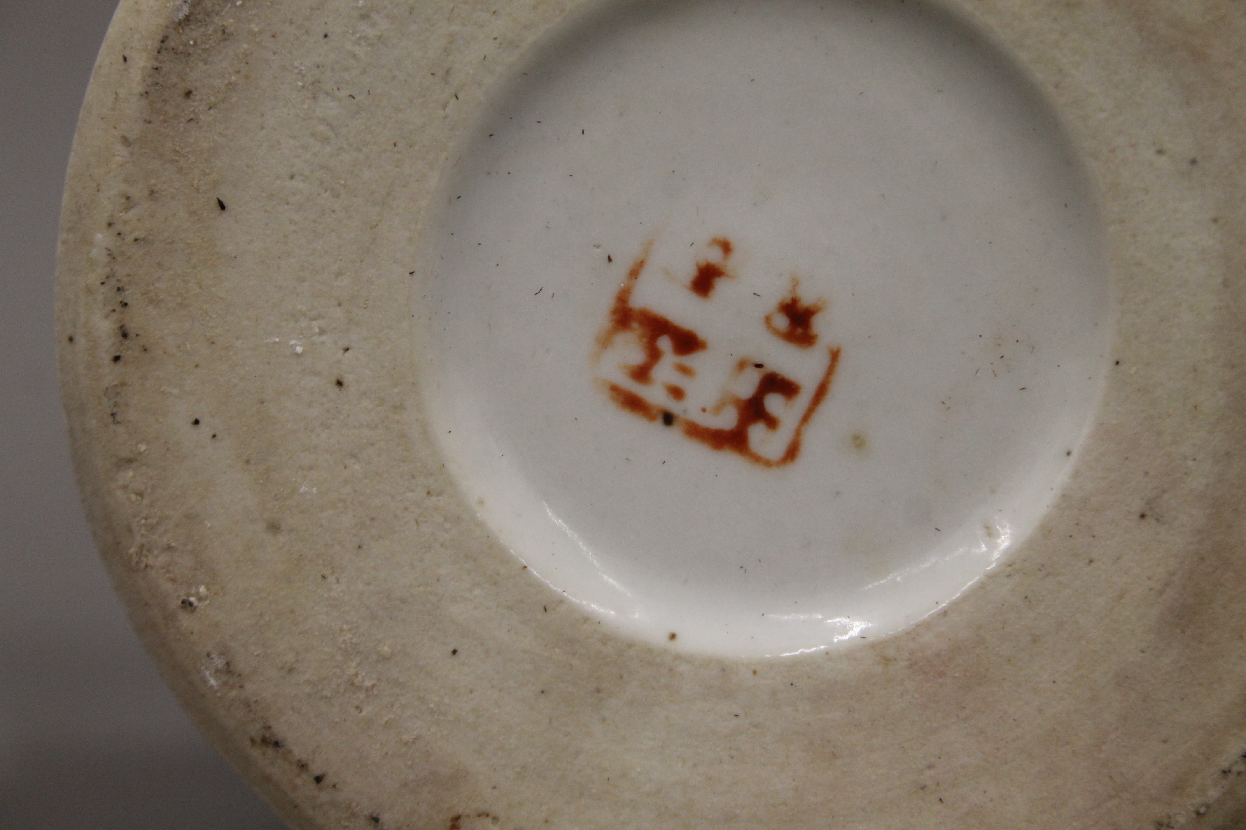 A late 19th/early 20th century Chinese teapot and two tea bowls, housed in a basket. - Image 5 of 11