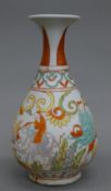 A Chinese porcelain vase. 24.5 cm high.