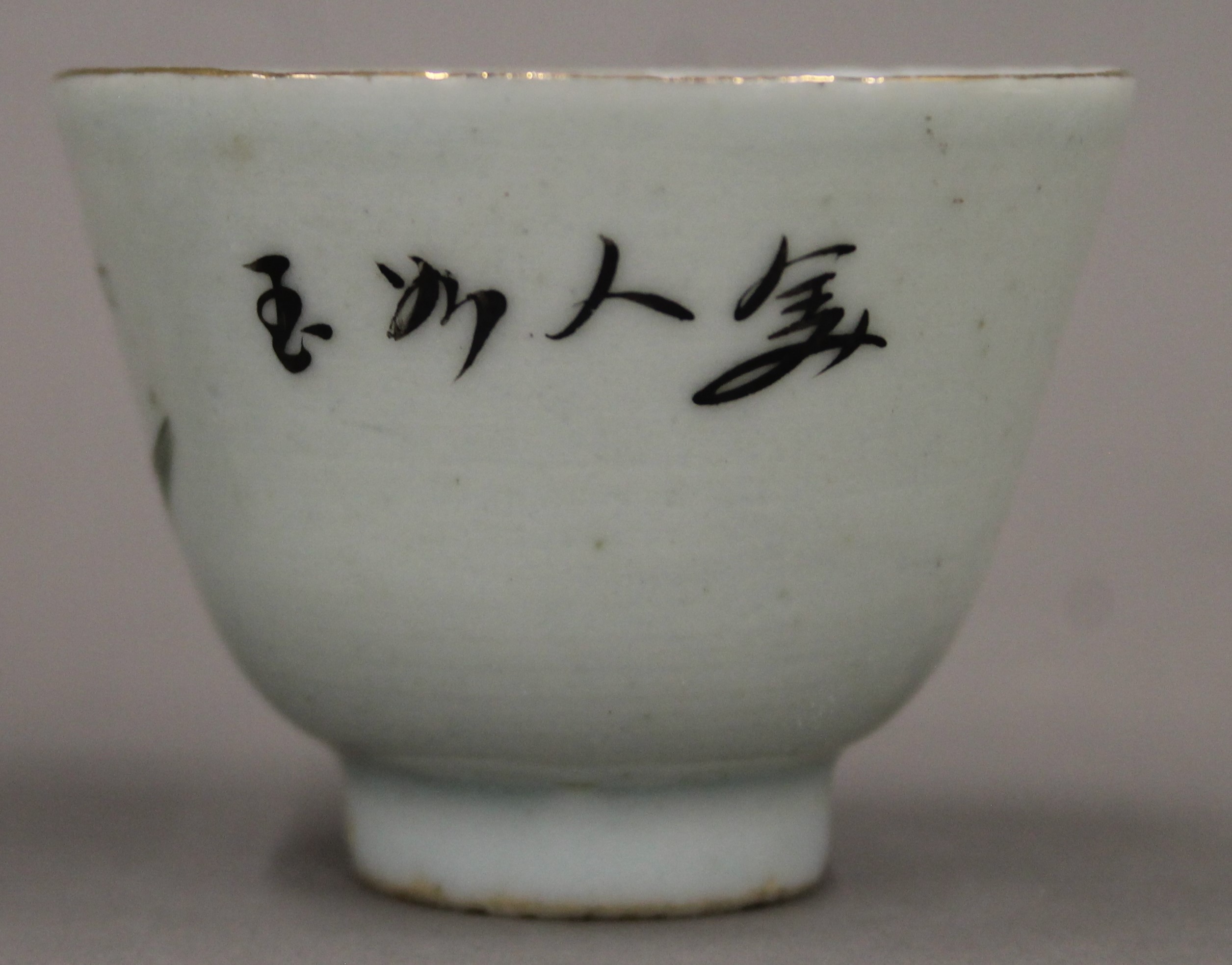 A late 19th/early 20th century Chinese teapot and two tea bowls, housed in a basket. - Image 7 of 11