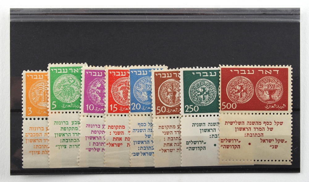 Stamps - Israel: 1948 Doar Ivri 3m to 500m mint with tabs, unmounted but the 500m has two short