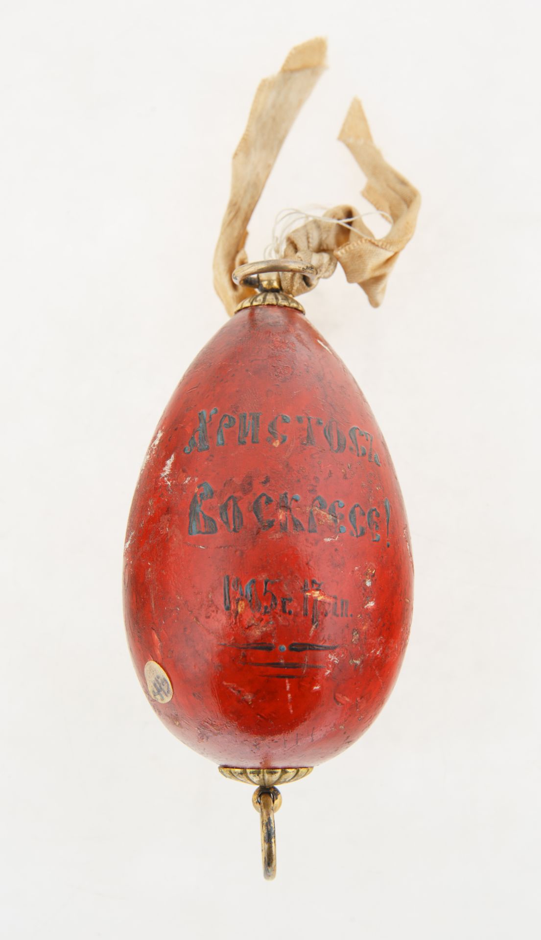 1905 RUSSIAN PAPIER-MACHE EASTER EGG OF ST. SERAPHIM - Image 2 of 4