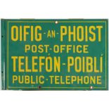 VINTAGE POST OFFICE ENAMELLED SIGN