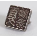 CHINESE SILVER SEAL