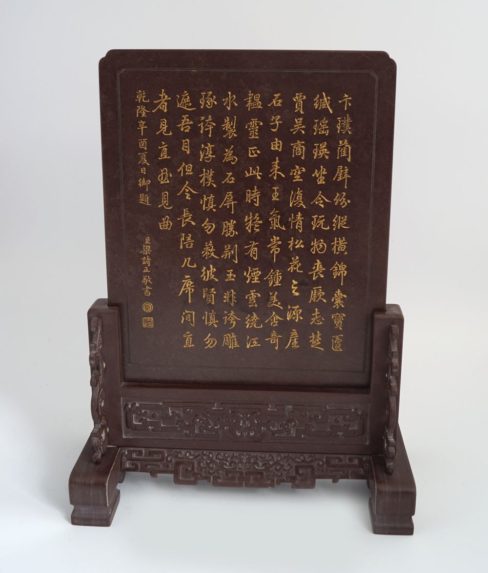 CHINESE SONGHUA SCHOLAR'S SCREEN - Image 4 of 7