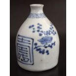 JAPANESE/KOREAN BLUE & WHITE SCHOLAR'S WATER JAR