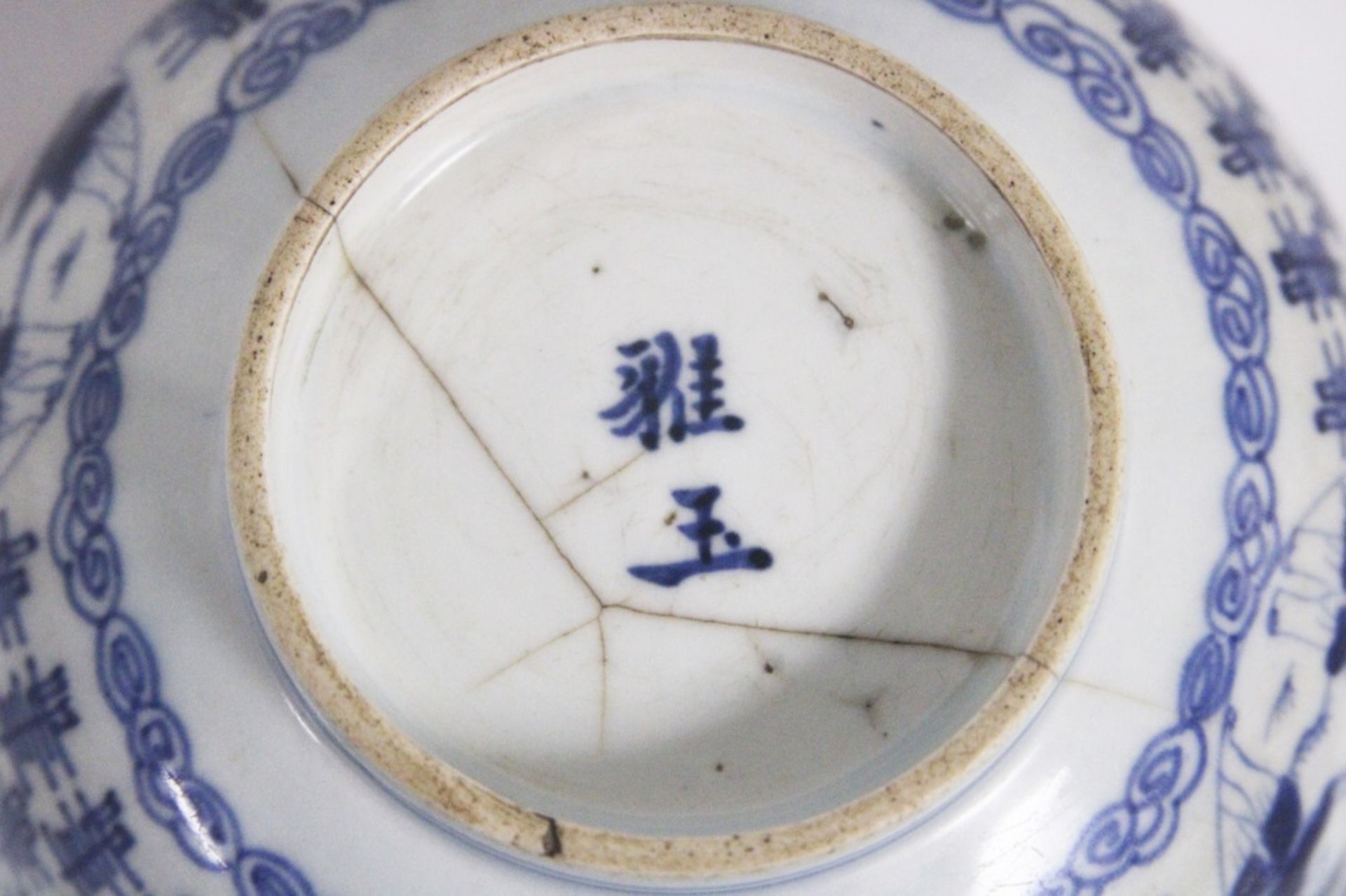 CHINESE EARLY BLUE & WHITE BOWL W/ STAND - Bild 6 aus 8