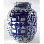 A 19th century Chinese blue and white stoneware ginger jar and lid with stylised script and