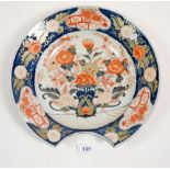 A Japanese Imari shaving bowl painted floral decoration, 27.5cm diameter