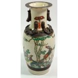 A Chinese baluster vase with Chilong to shoulders and painted phoenix and peonies,