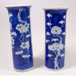 A near pair of late Qing cylindrical prunus blossom vases with four character mark to base, 20cm H