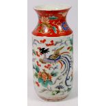 A Japanese Kutani vase with phoenix and floral decoration, 18.5cm